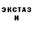 ЭКСТАЗИ 99% Steffon Watson