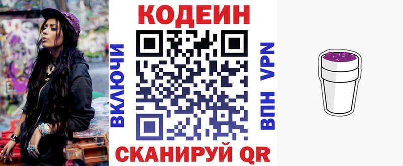 Codein Purple Drank  Купить где  Дюртюли 