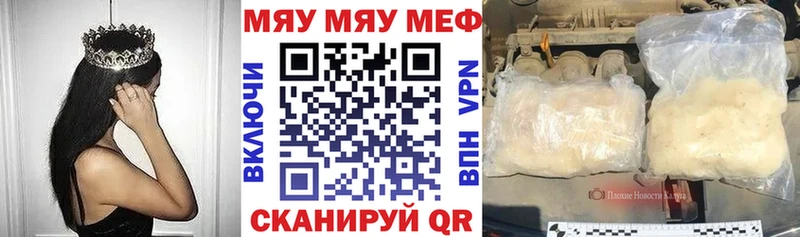Мефедрон мяу мяу  Купить закладки  Дюртюли 