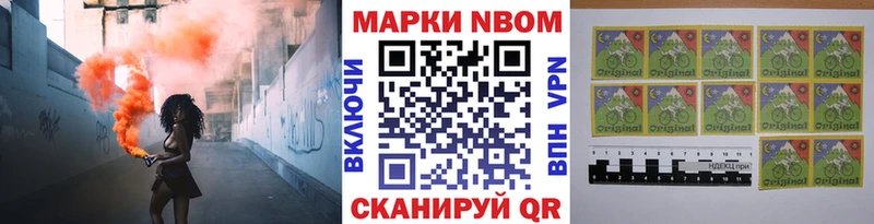Марки 25I-NBOMe 1,5мг  Купить закладки  Дюртюли 